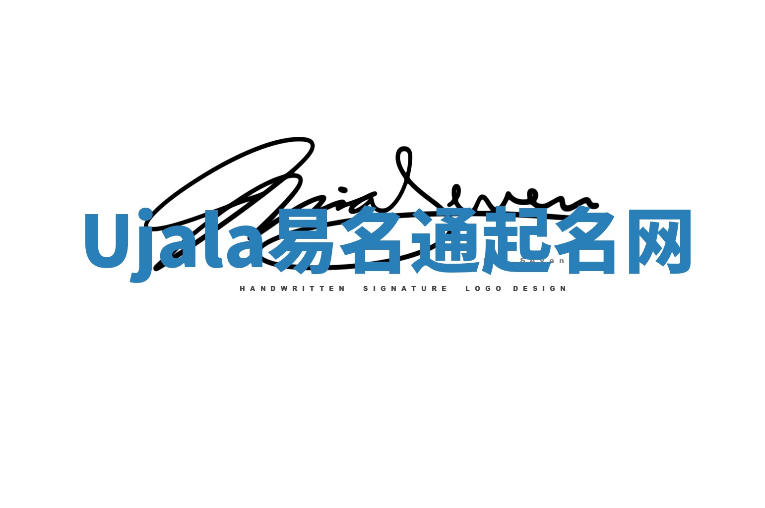 Ujala易名通起名网