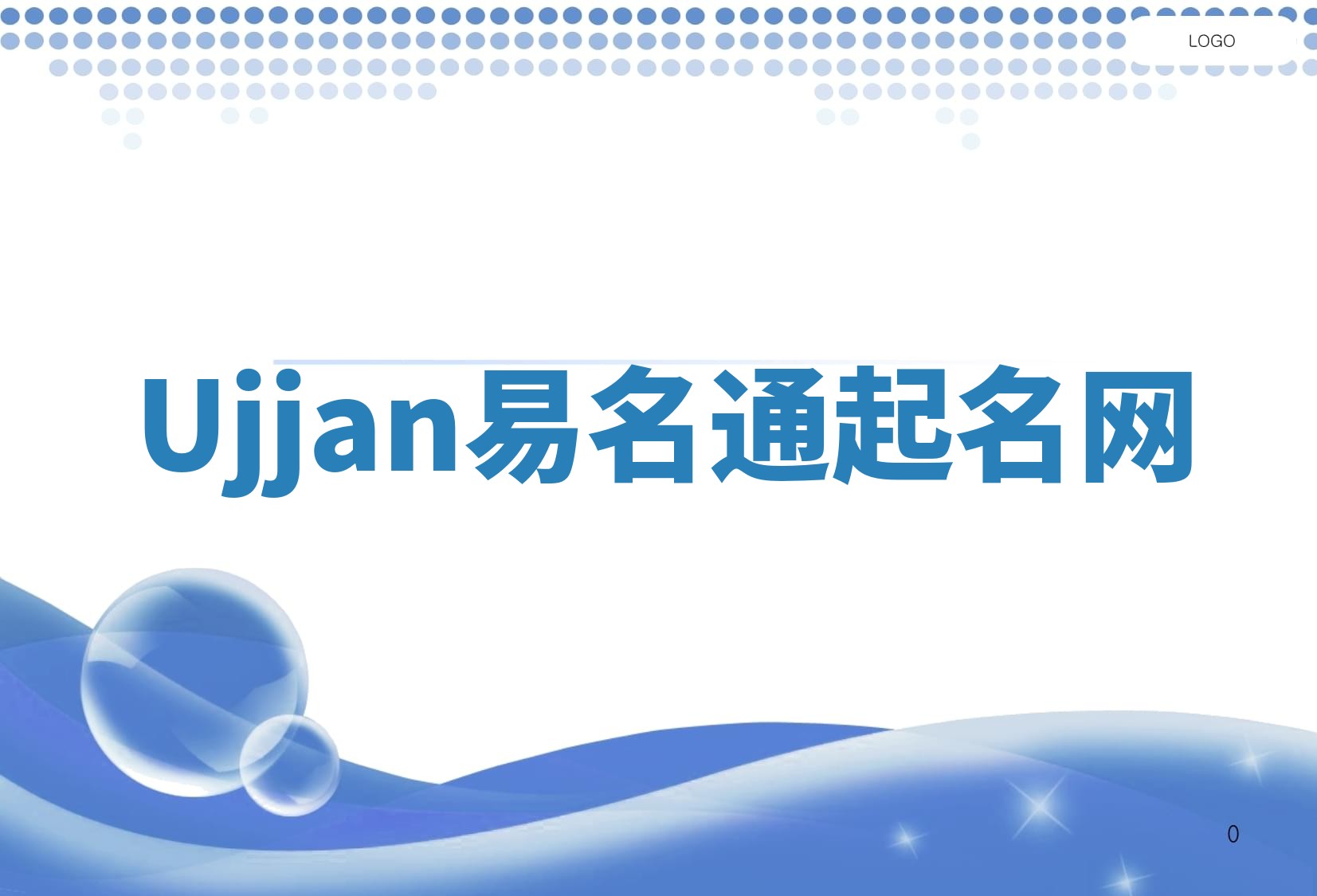 Ujjan易名通起名网
