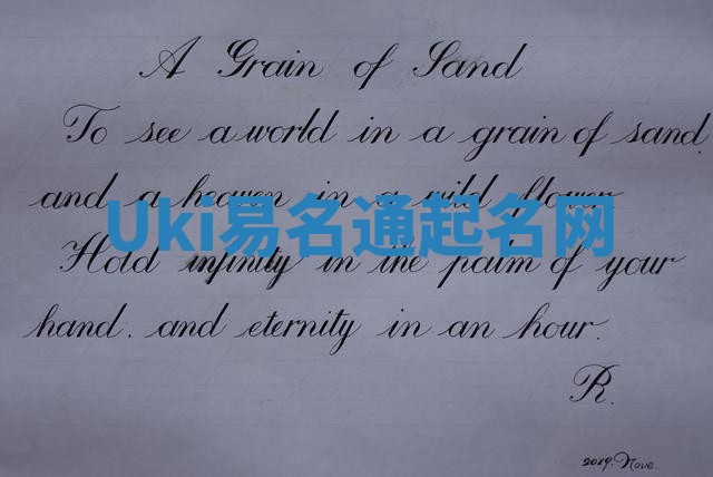 Uki易名通起名网 Uki易名通起名网