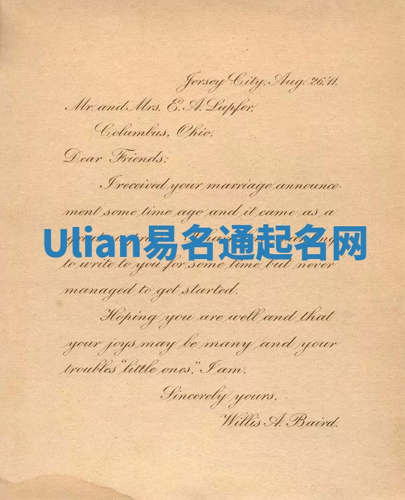 Ulian易名通起名网