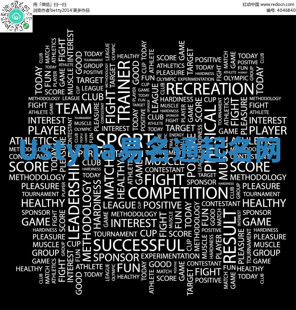 Ustyna易名通起名网 Ustyna易名通起名网