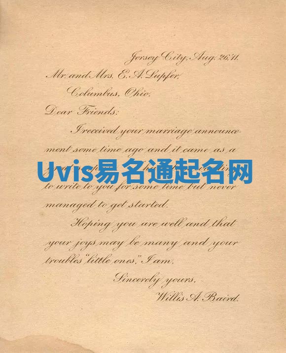 Uvis易名通起名网
