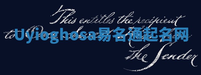 Uyioghosa易名通起名网