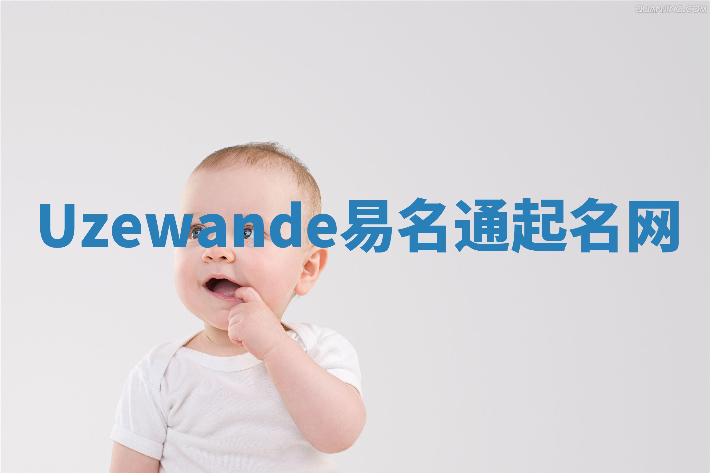 Uzewande易名通起名网 Uzewande易名通起名网