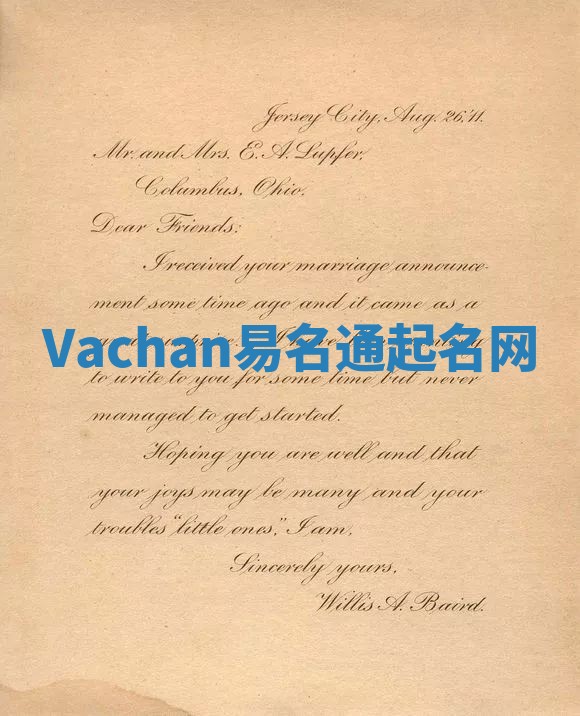 Vachan易名通起名网