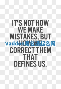 Vaddon易名通起名网