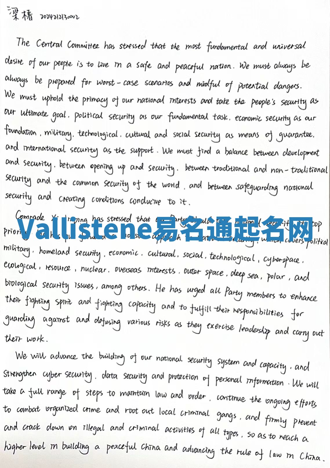Vallistene易名通起名网