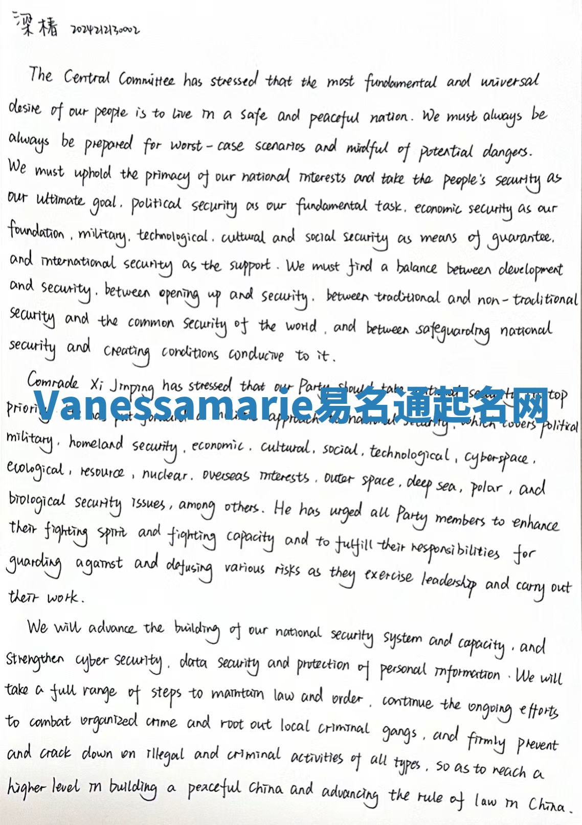 Vanessamarie易名通起名网 Vanessamarie易名通起名网