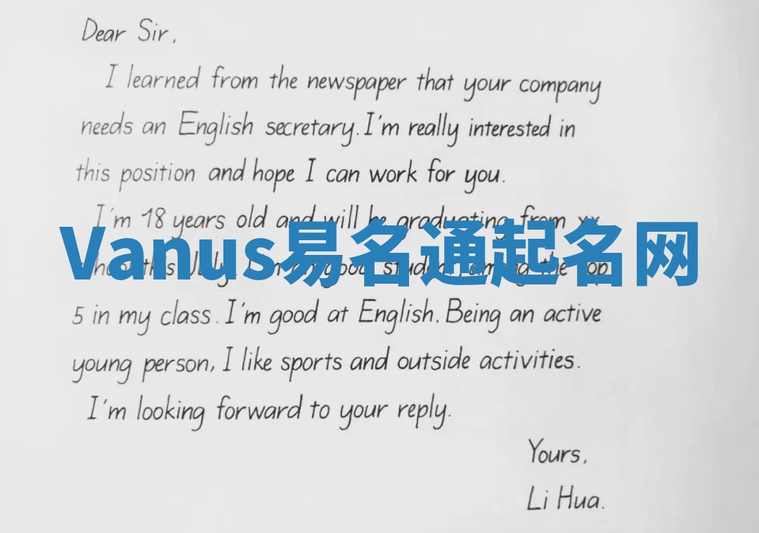 Vanus易名通起名网 Vanus易名通起名网