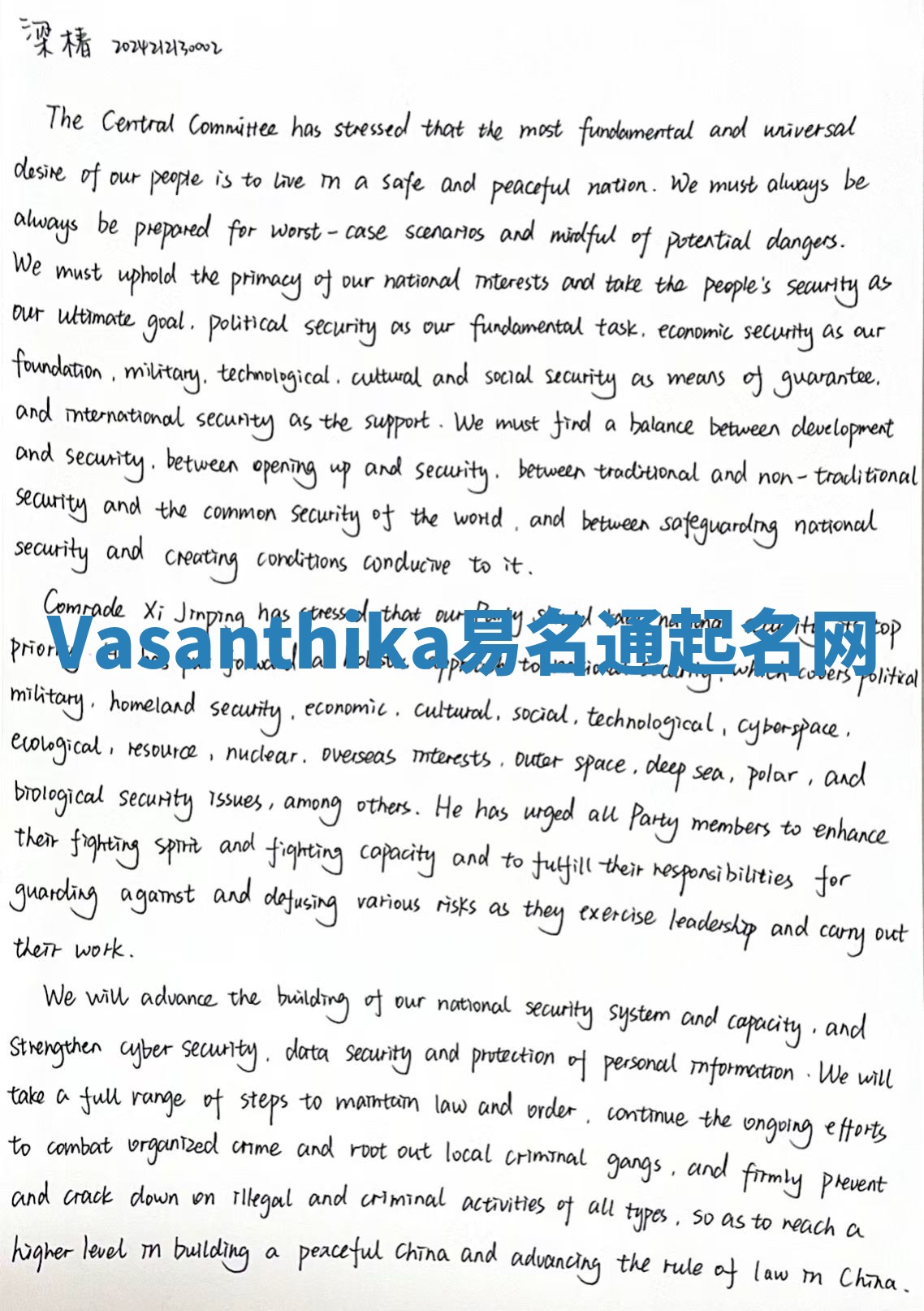 Vasanthika易名通起名网