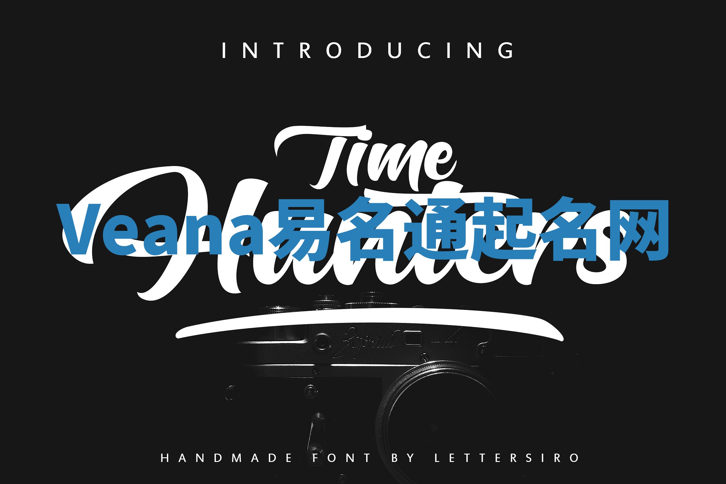 Veana易名通起名网