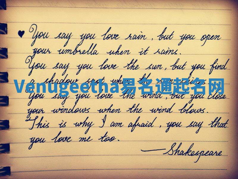 Venugeetha易名通起名网