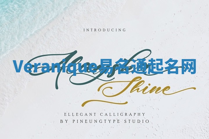 Veranique易名通起名网