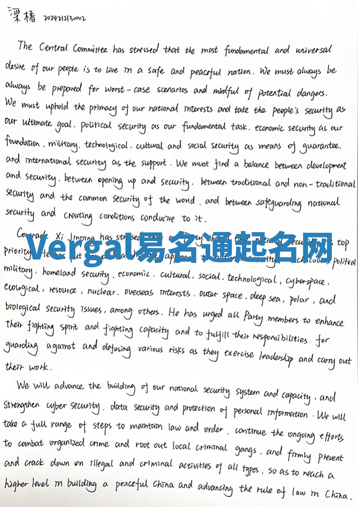 Vergal易名通起名网 Vergal易名通起名网