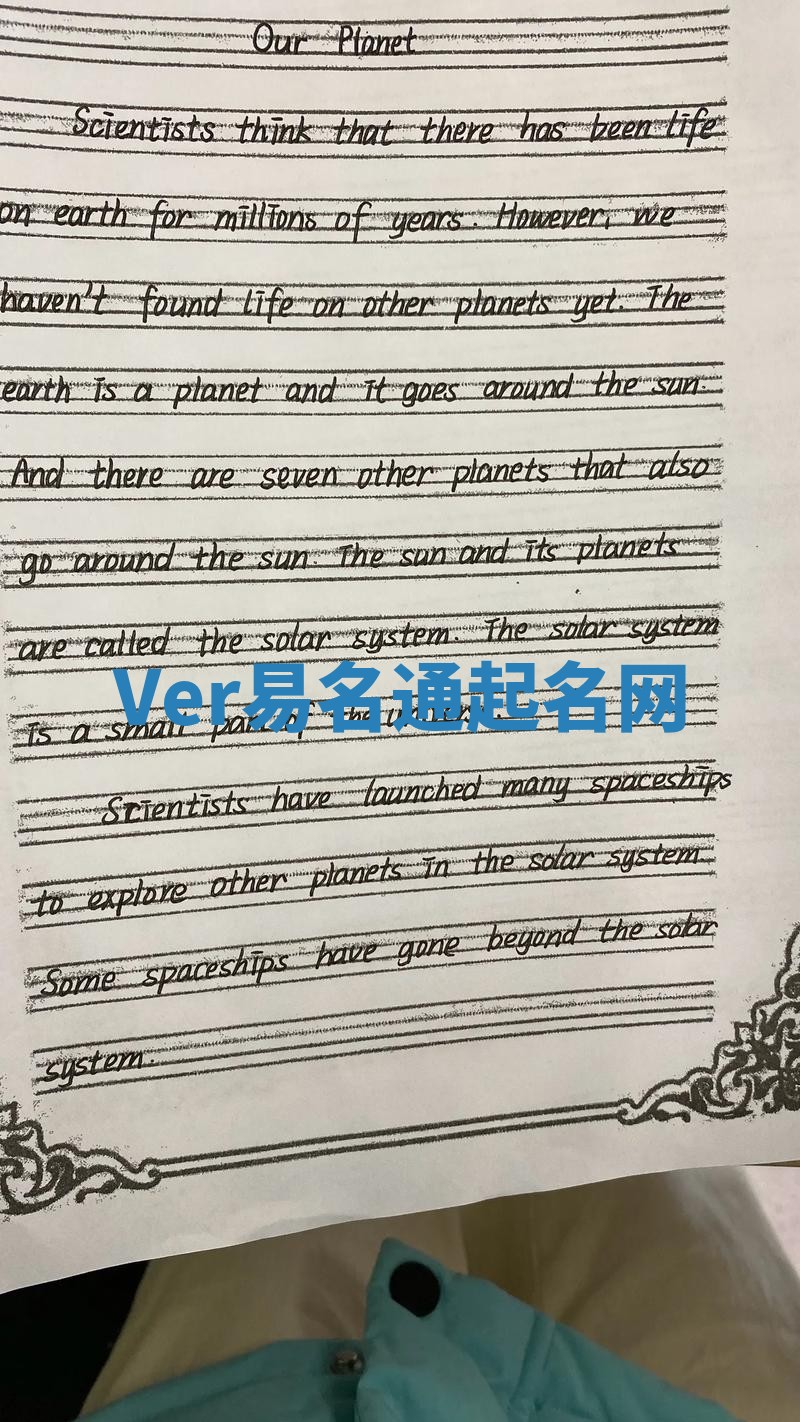 Ver易名通起名网 Ver易名通起名网