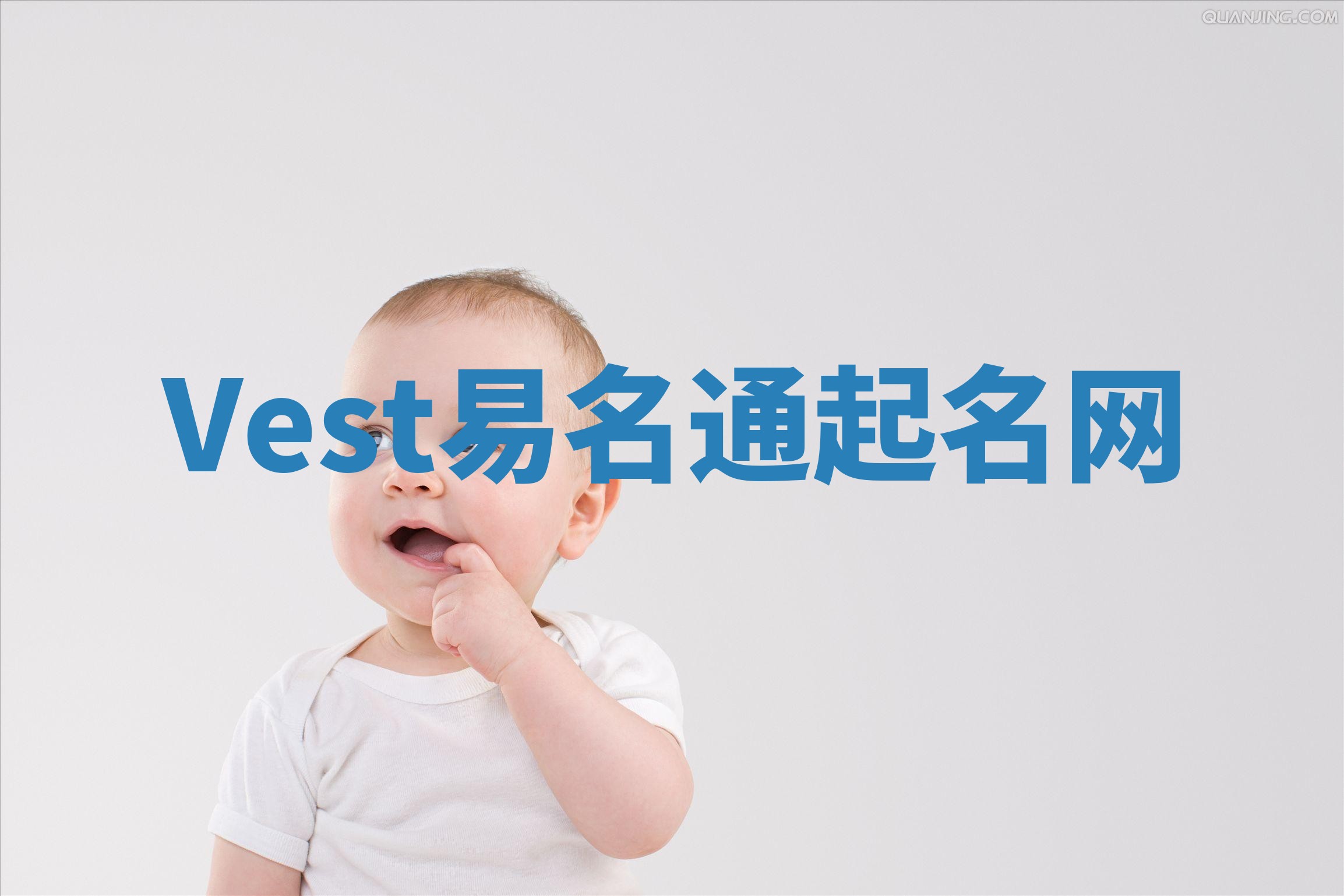 Vest易名通起名网 Vest易名通起名网
