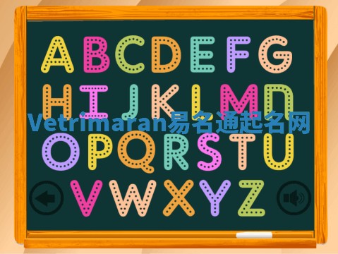 Vetrimaran易名通起名网 Vetrimaran易名通起名网