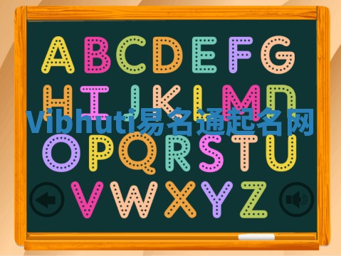 Vibhuti易名通起名网