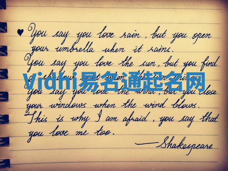 Vidhi易名通起名网