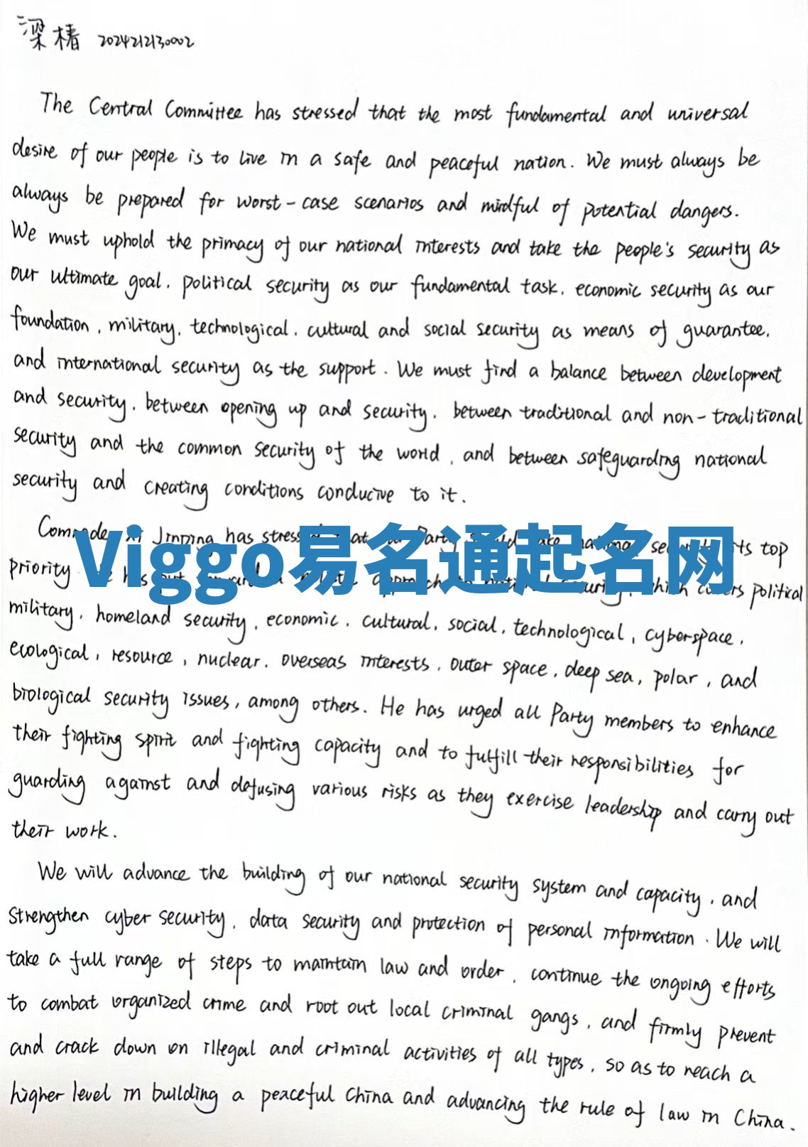 Viggo易名通起名网 Viggo易名通起名网