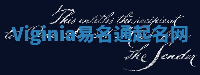 Viginia易名通起名网