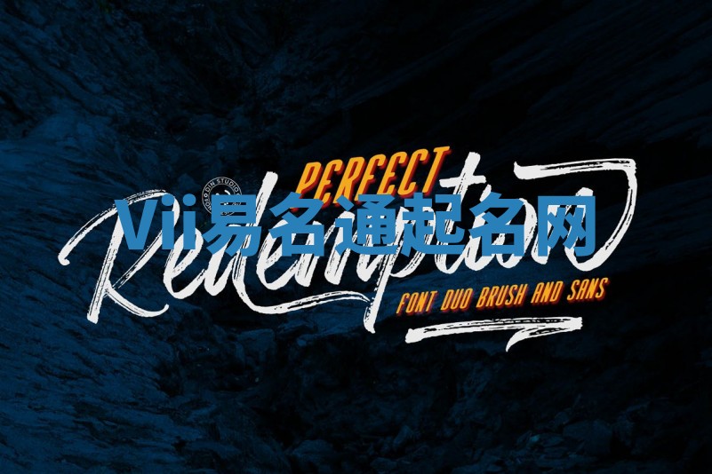 Vii易名通起名网 Vii易名通起名网