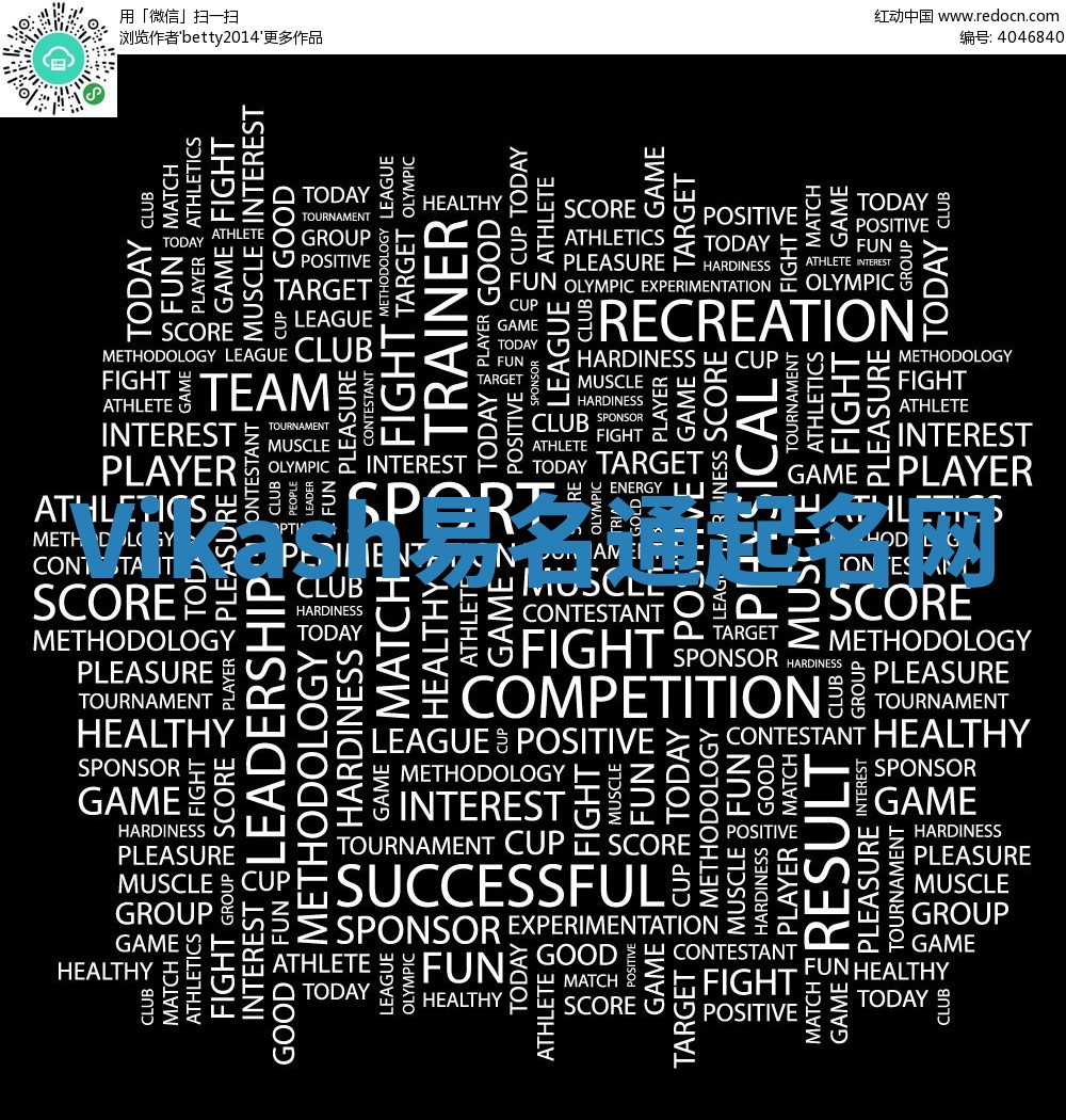 Vikash易名通起名网 Vikash易名通起名网