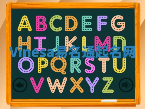Vinesa易名通起名网