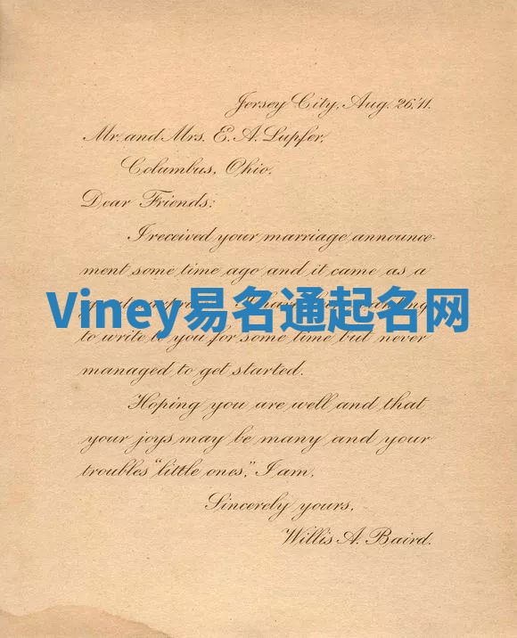 Viney易名通起名网