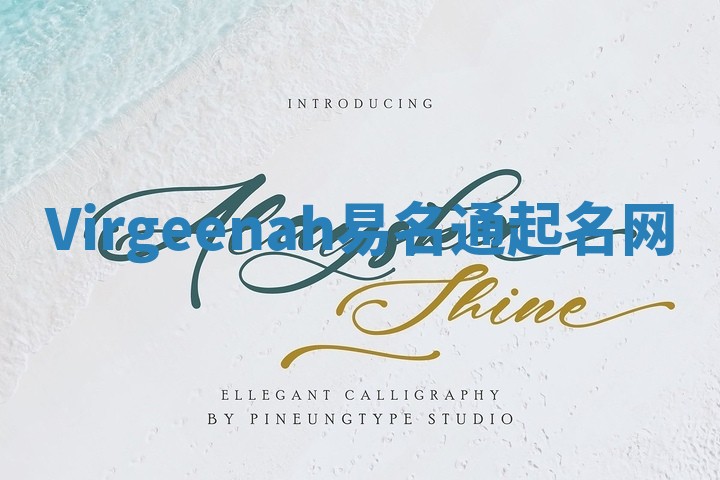 Virgeenah易名通起名网