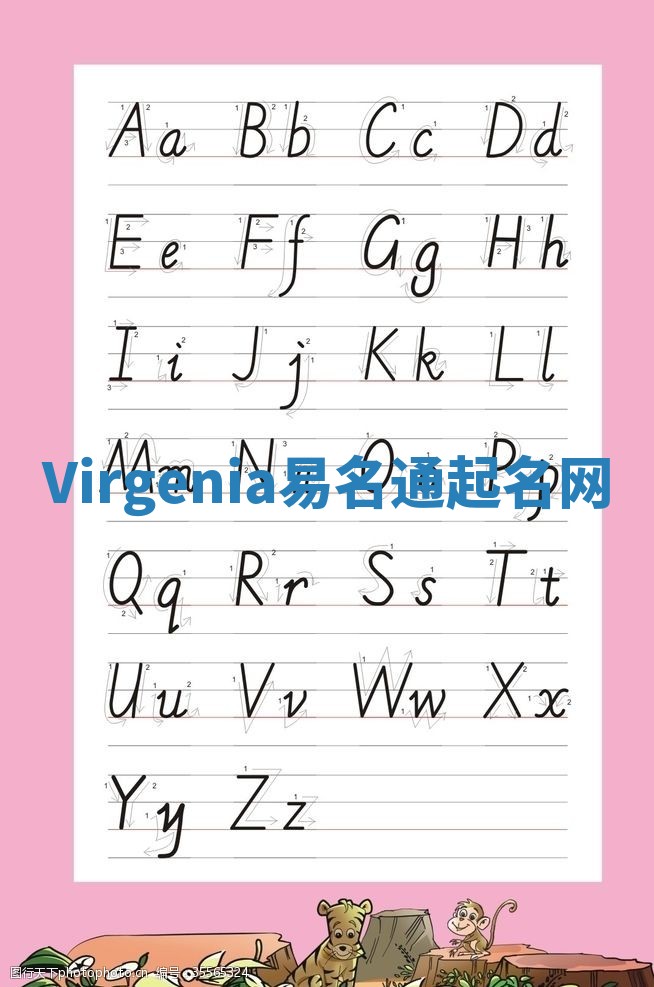 Virgenia易名通起名网 Virgenia易名通起名网