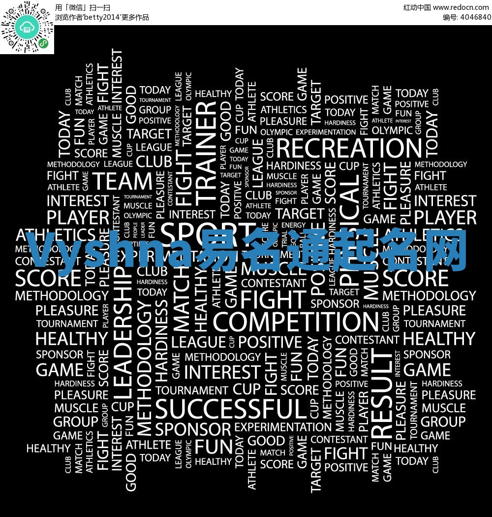 Vyshna易名通起名网 Vyshna易名通起名网