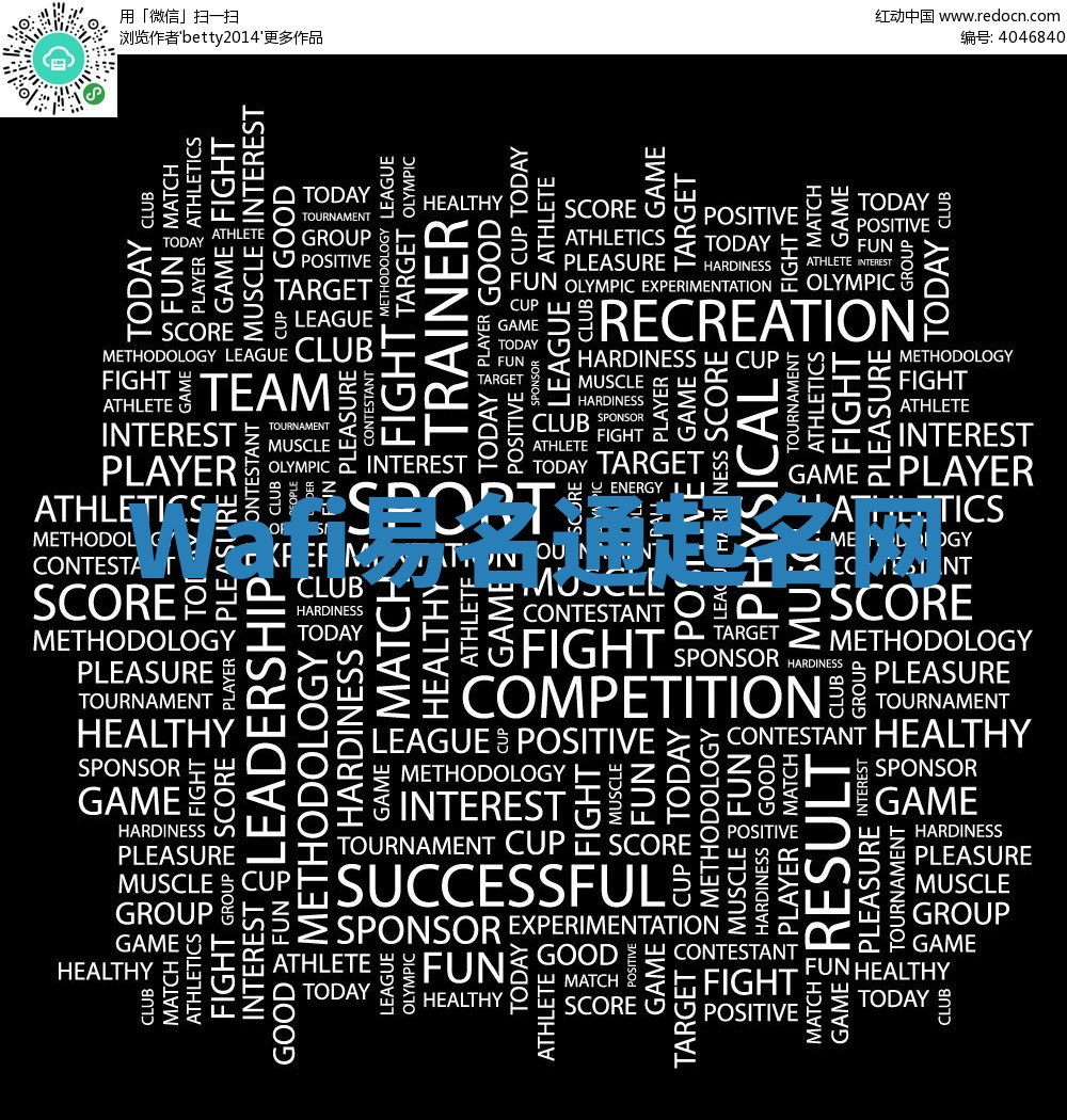 Wafi易名通起名网 Wafi易名通起名网