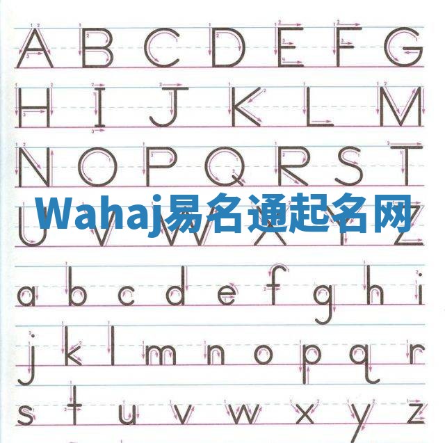 Wahaj易名通起名网 Wahaj易名通起名网