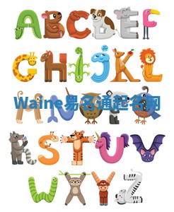 Waine易名通起名网 Waine易名通起名网