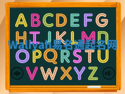 Waliyah易名通起名网 Waliyah易名通起名网