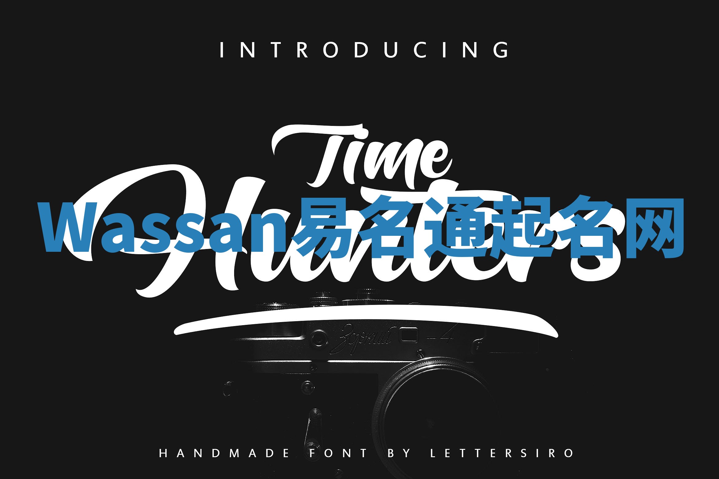 Wassan易名通起名网