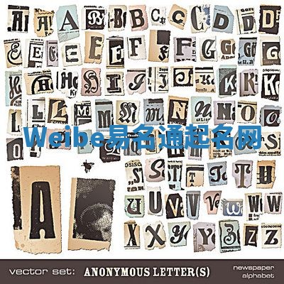 Weibe易名通起名网 Weibe易名通起名网