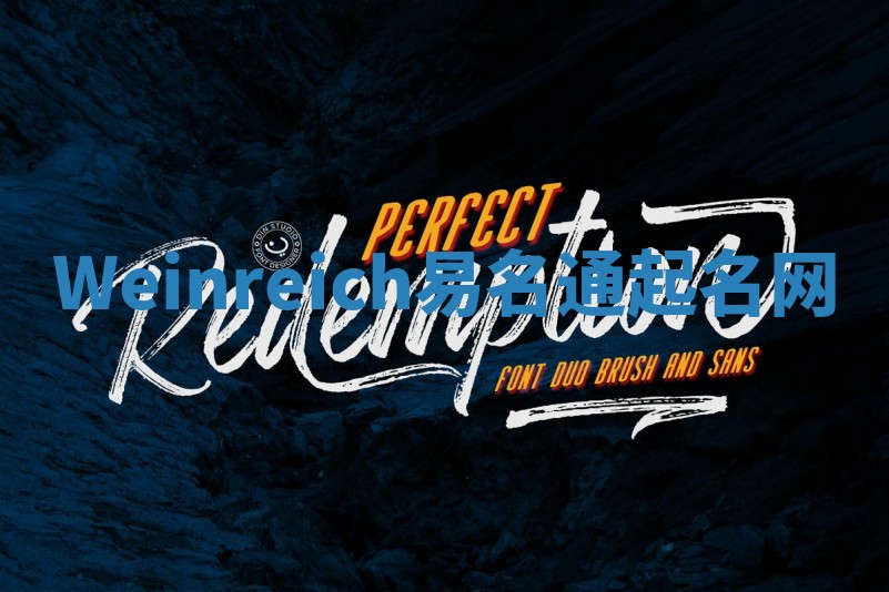 Weinreich易名通起名网