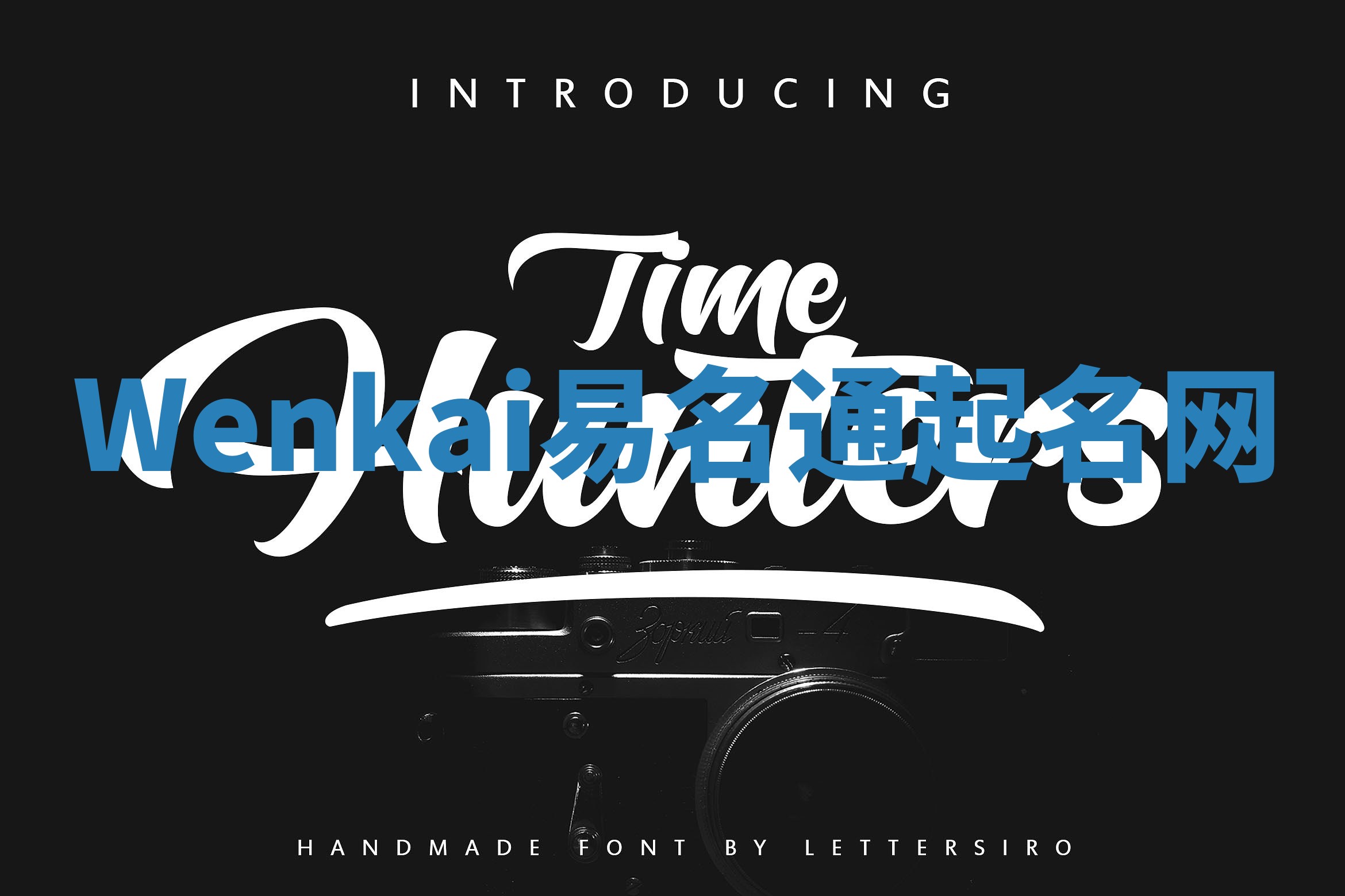 Wenkai易名通起名网