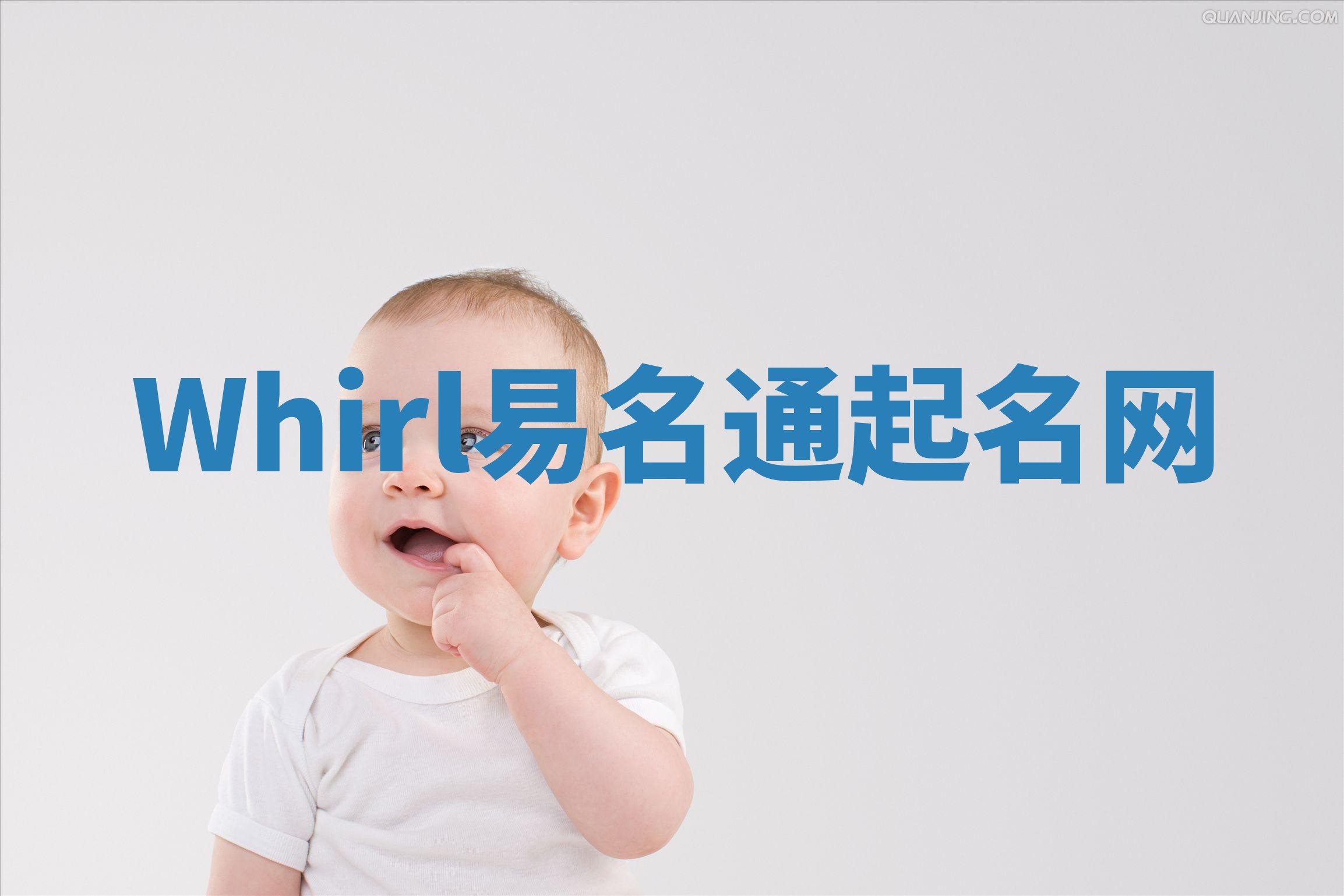 Whirl易名通起名网