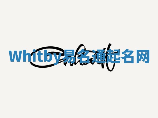 Whitby易名通起名网 Whitby易名通起名网