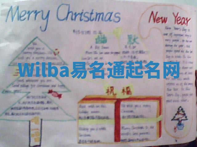 Wilba易名通起名网 Wilba易名通起名网