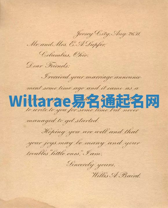 Willarae易名通起名网 Willarae易名通起名网