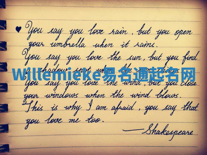 Willemieke易名通起名网