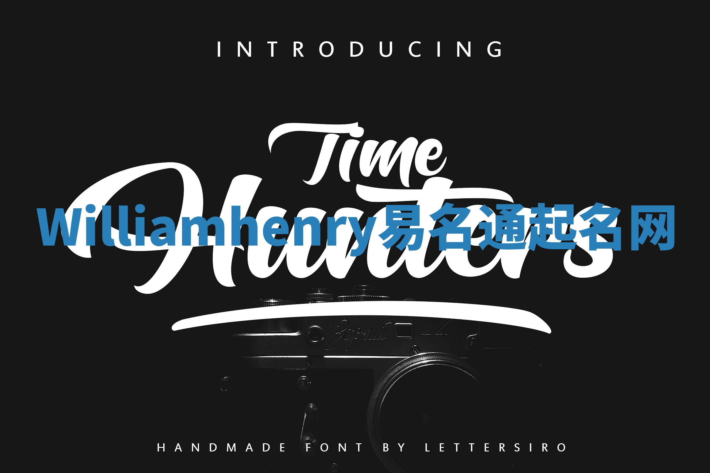 Williamhenry易名通起名网