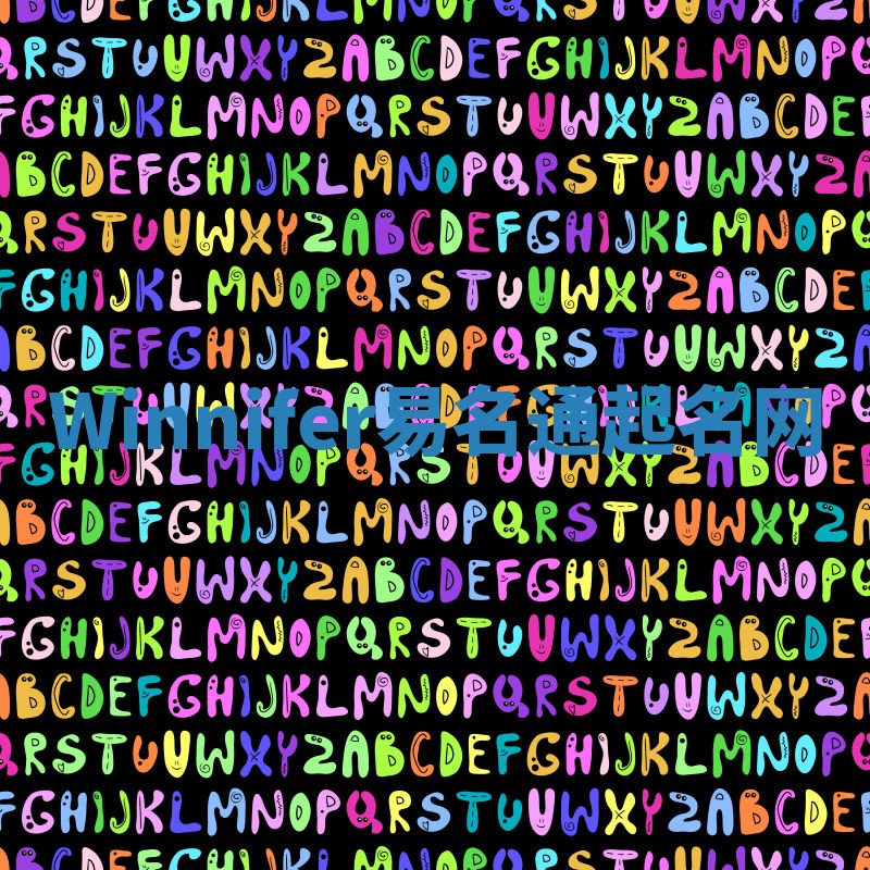 Winnifer易名通起名网 Winnifer易名通起名网