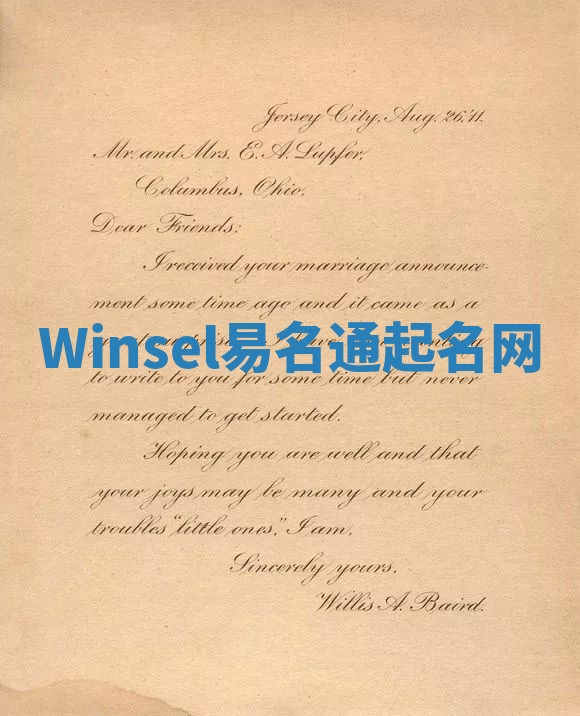 Winsel易名通起名网