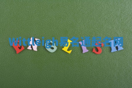 Wittleigh易名通起名网 Wittleigh易名通起名网