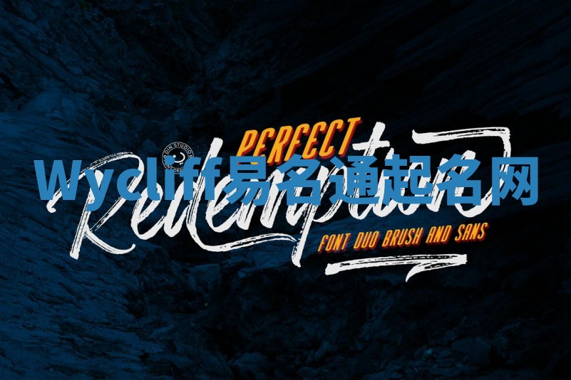 Wycliff易名通起名网